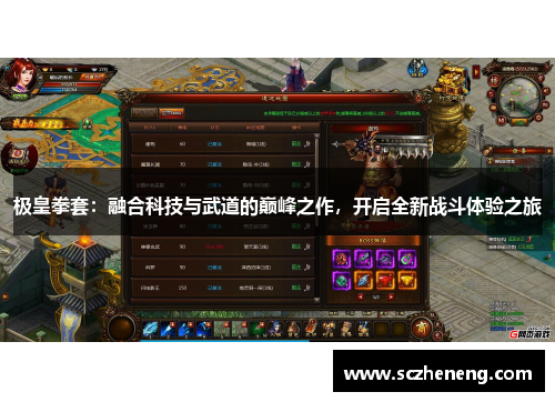 极皇拳套：融合科技与武道的巅峰之作，开启全新战斗体验之旅